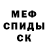 Метамфетамин Methamphetamine Softest Shade