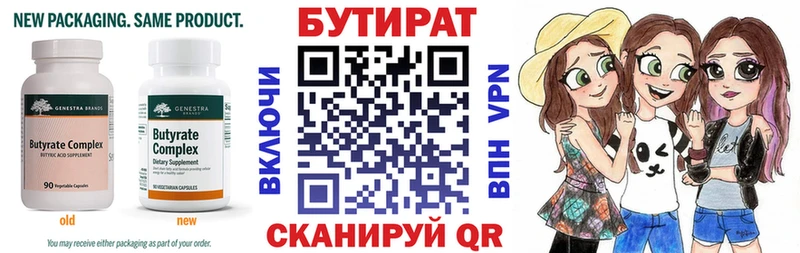 кракен онион Шенкурск Бутират 99%