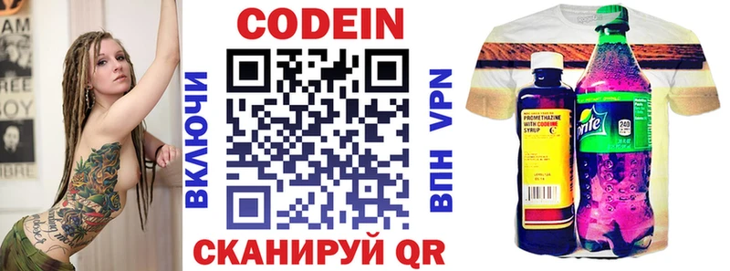 Кодеиновый сироп Lean напиток Lean (лин)  OMG как войти  Шенкурск 